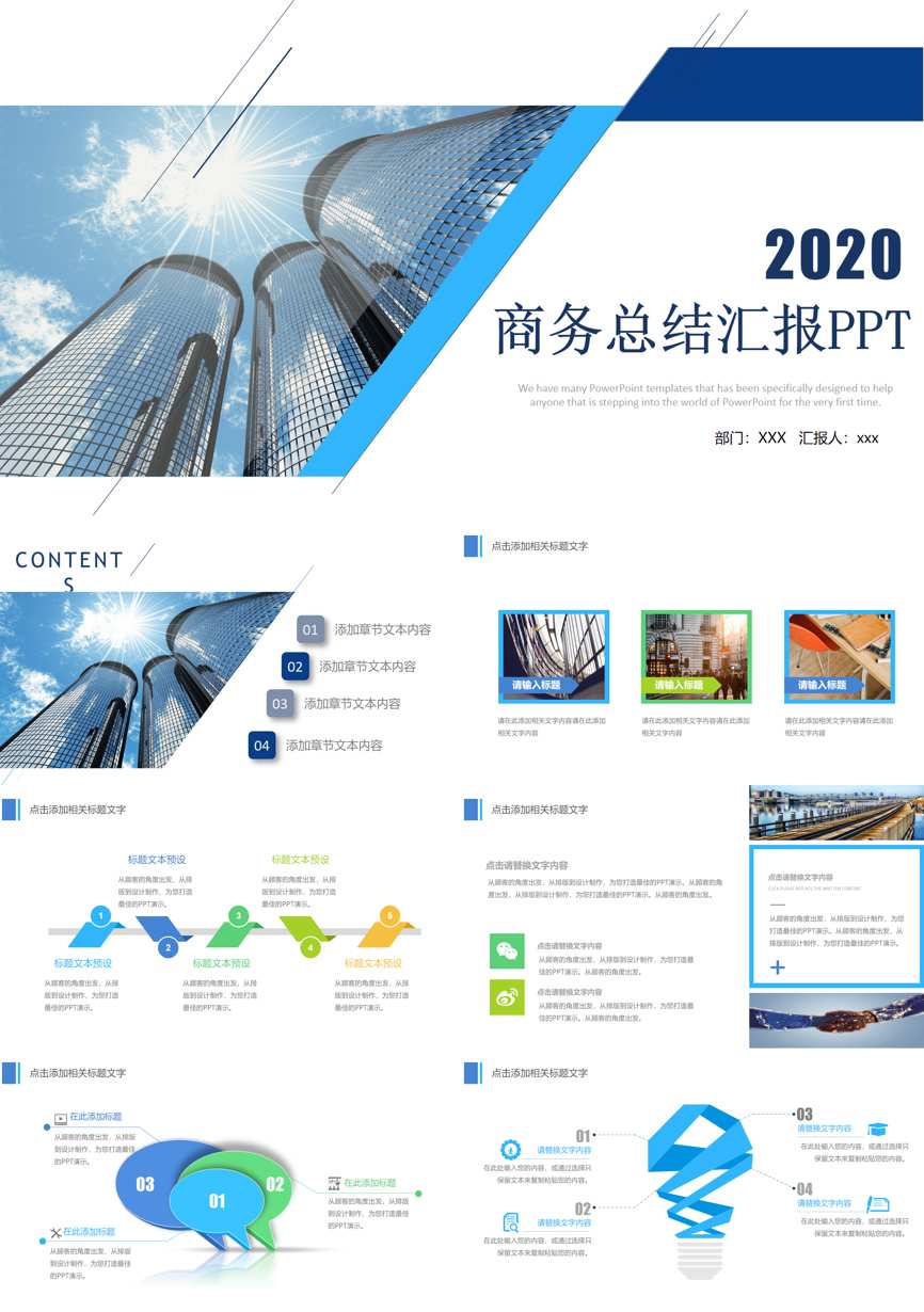 工作总结PPT (135)工作总结PPT模板